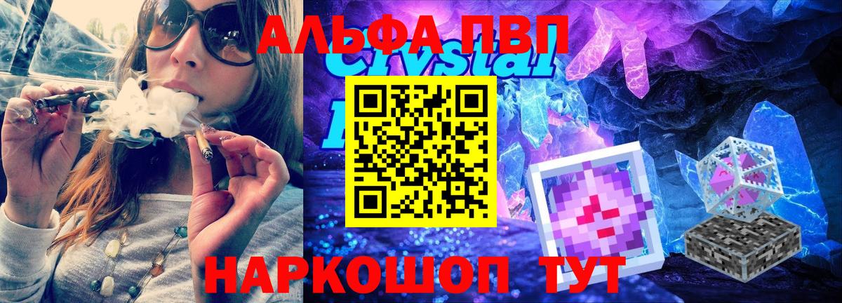 A-PVP VHQ  A-PVP Соль  Alpha PVP крисы CK  А ПВП  Красноармейск  Вход с VPN 