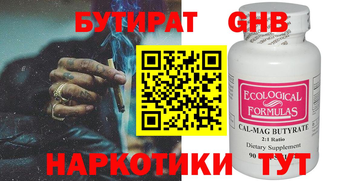 БУТИРАТ оксана  Вход с VPN  БУТИРАТ  Красноармейск 