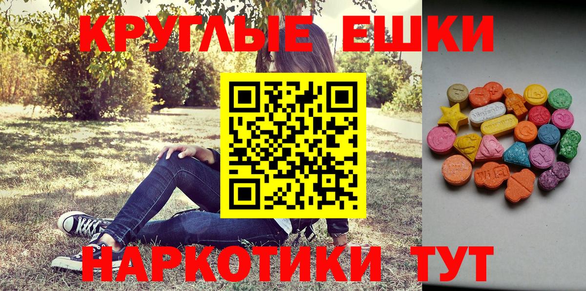Красноармейск  Ecstasy  мориарти наркотические препараты  Ecstasy ешки  Ecstasy MDMA  Вход с VPN 