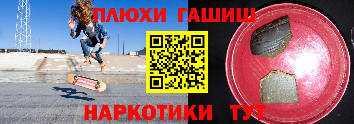 Гашиш гарик Красноармейск