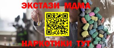тгк Коммунар