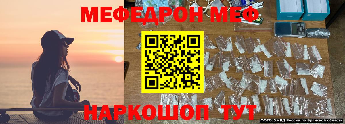 Мефедрон мука Красноармейск