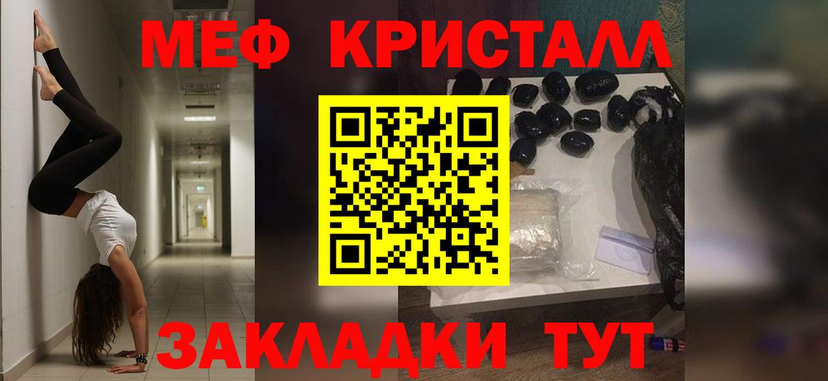 МЕФ кристаллы  Мефедрон  Красноармейск  Вход с VPN  Мефедрон мука 