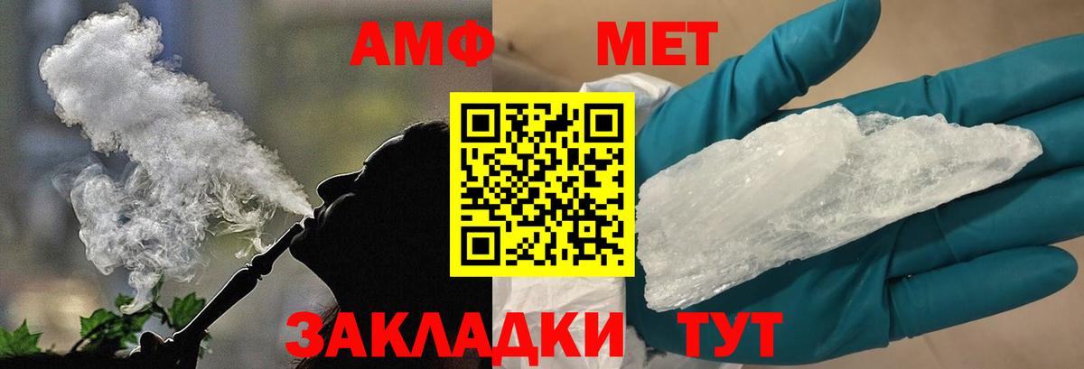 Метамфетамин витя  Метамфетамин витя  Вход с VPN  Красноармейск 