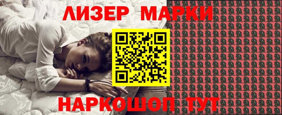 Марки 25I-NBOMe 1,8мг  Марки NBOMe  Красноармейск  Вход с VPN 