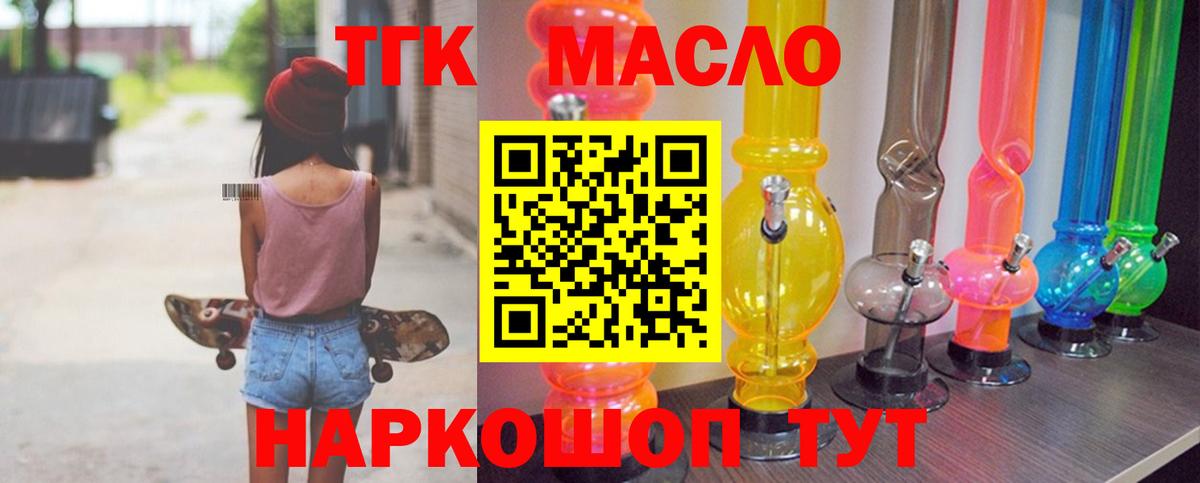 Красноармейск  хочу   Вход с VPN  hydra сайт  Дистиллят ТГК Wax 