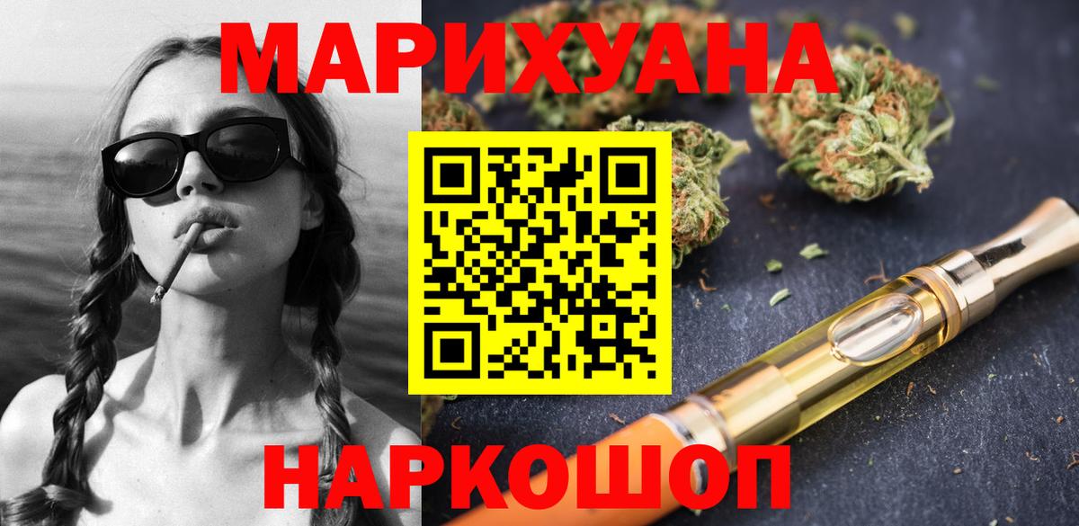 Канабис SATIVA & INDICA  Вход с VPN  Красноармейск  Канабис OG Kush  Шишки марихуана SATIVA & INDICA 